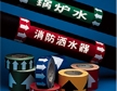 流向箭头标贴