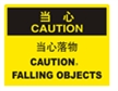  国际标准标识 当心类标示 当心落物 CAUTION FALLING OBJECTS