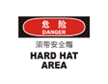  国际标准标识 危险类标示 须带安全帽 HARD HAT AREA