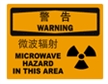  国际标准标识 警告类标志 微波辐射 MICROWAVE HAZARD IN THIS AREA
