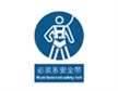  中国国家标准标识 强制类标志 必须系安全带 Must fastened safety belt