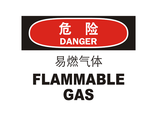 国际标准标识 危险类标示 易燃气体 FLAMMABLE GAS